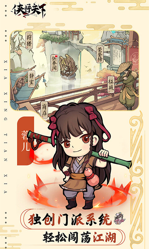 侠行天下-0.1折版