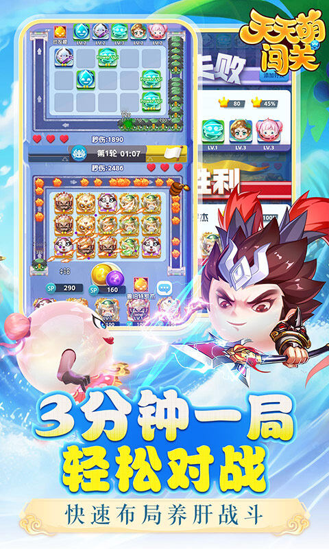 天天萌闯关-0.05送福利特权