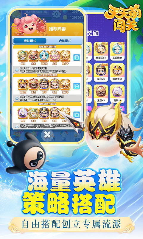 天天萌闯关-0.05送福利特权