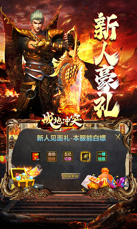 战地冲突-葫娃专属无限刀