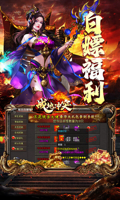 战地冲突-葫娃专属无限刀