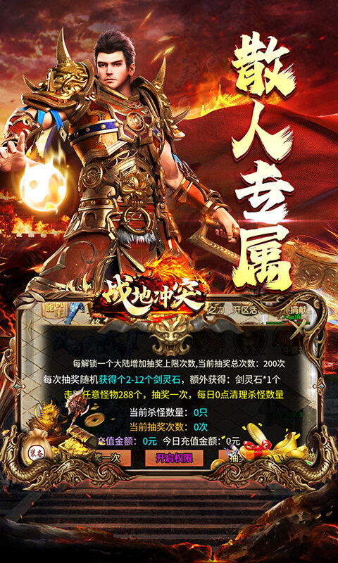 战地冲突-葫娃专属无限刀