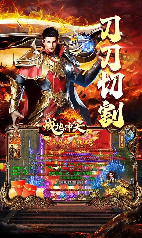 战地冲突-葫娃专属无限刀