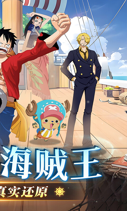 龙腾：起源-海贼王0.05折