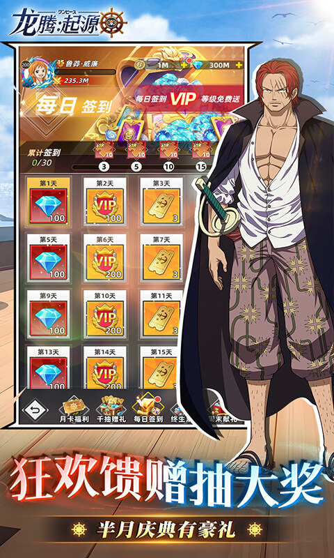 龙腾：起源-海贼王0.05折