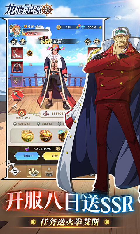 龙腾：起源-海贼王0.05折