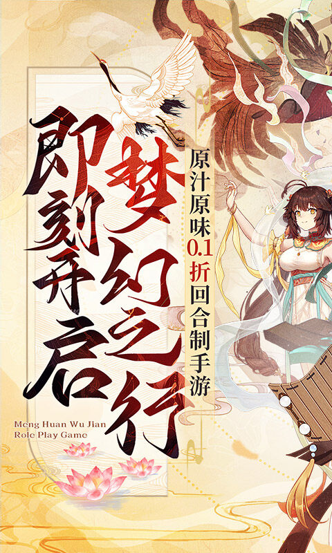 梦幻无间-御兽西游0.1折