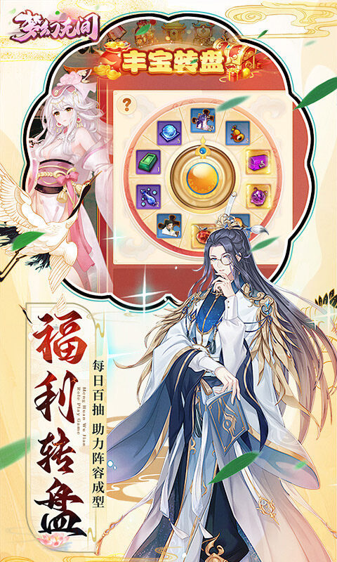 梦幻无间-御兽西游0.1折