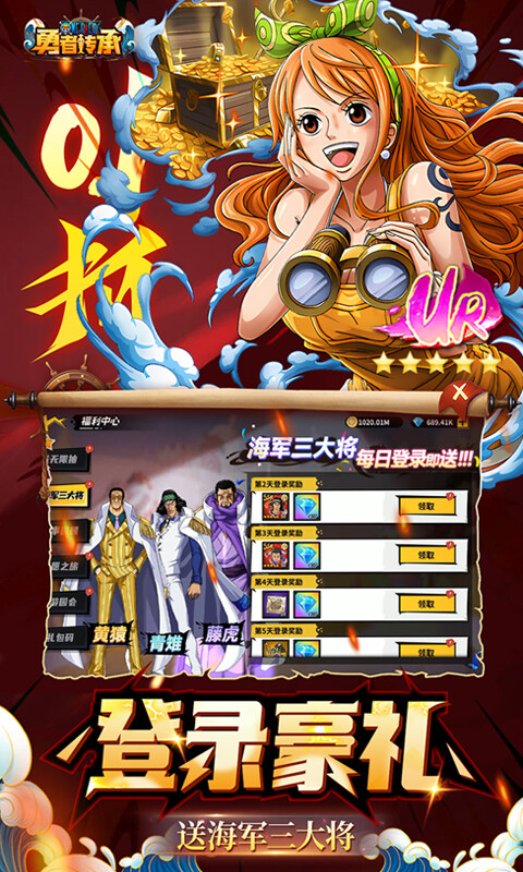 勇者传承-0.1折海贼免费版