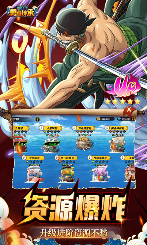 勇者传承-0.1折海贼免费版