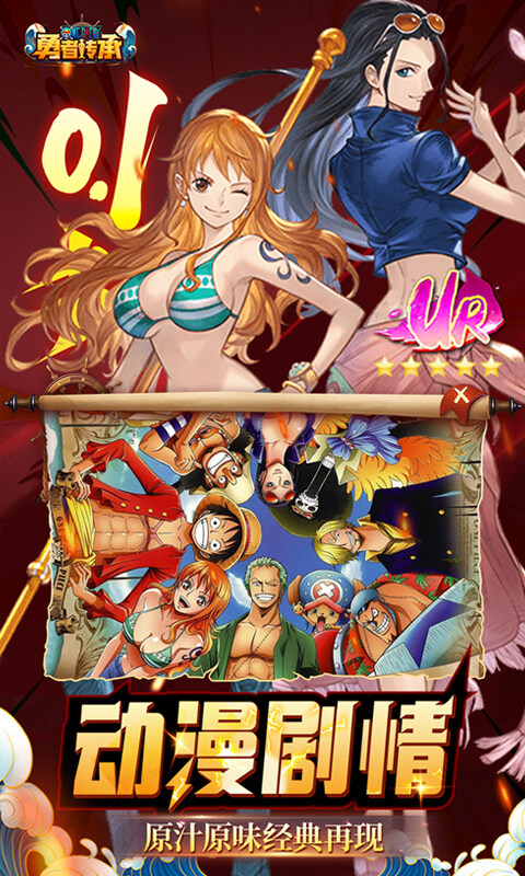 勇者传承-0.1折海贼免费版