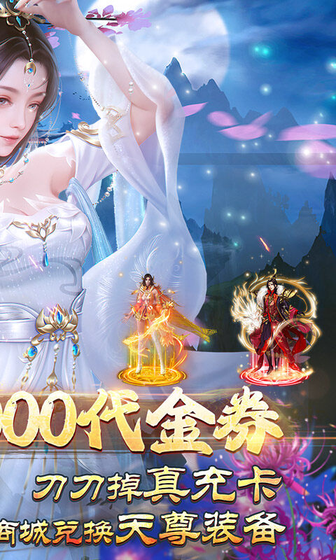 剑舞乾坤-0.05折送满星神龙