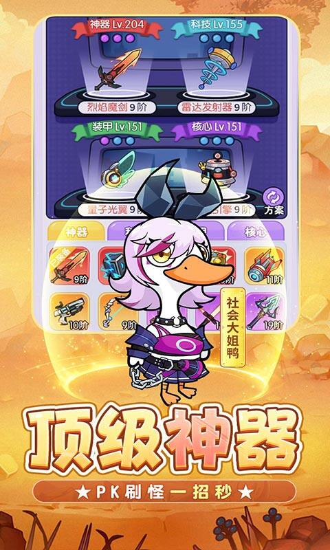 魔导英雄传说-0.1折全道具买断版