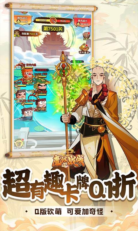 魔法战线-0.1折趣味卡牌无限抽