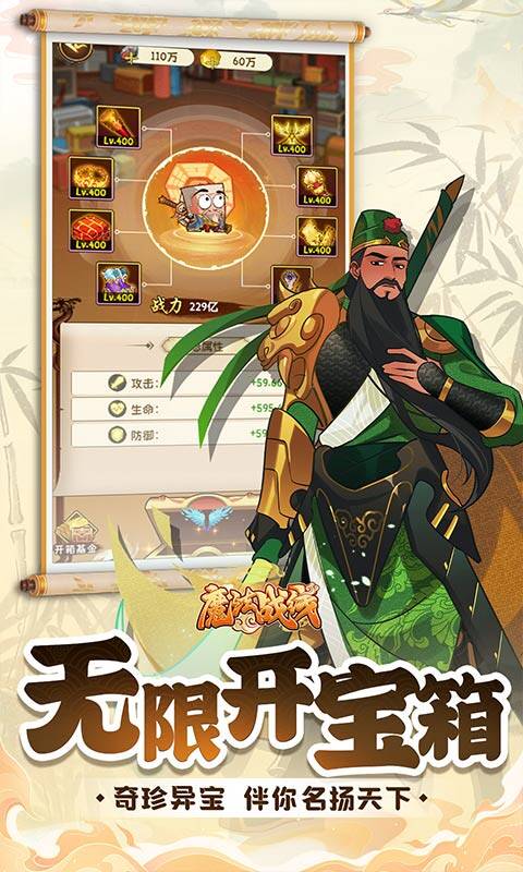 魔法战线-0.1折趣味卡牌无限抽