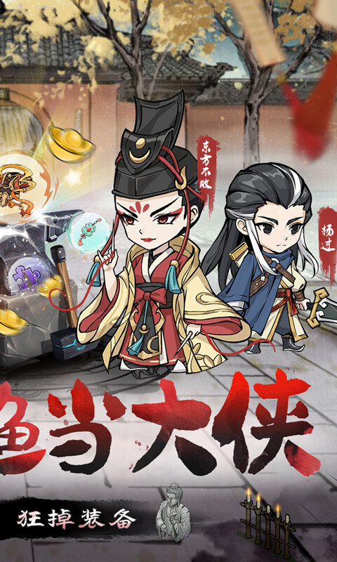 墨武江山-0.05折每日2000