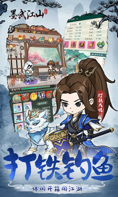 墨武江山-0.05折每日2000