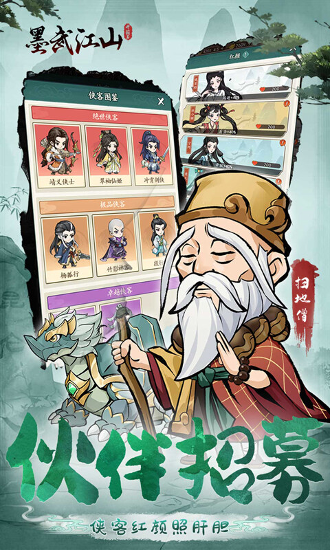 墨武江山-0.05折每日2000