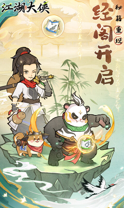 江湖大侠-0.05折