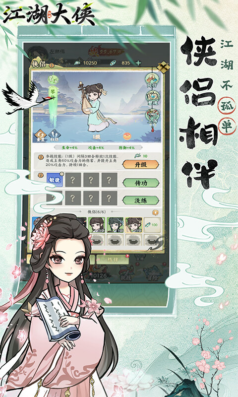 江湖大侠-0.05折