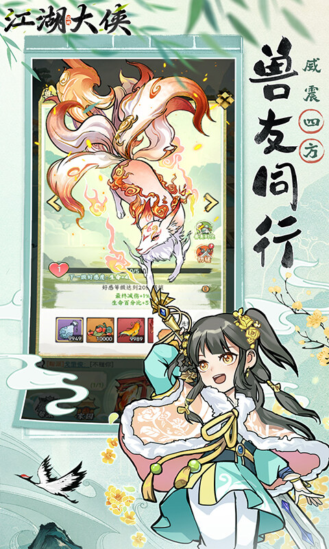 江湖大侠-0.05折