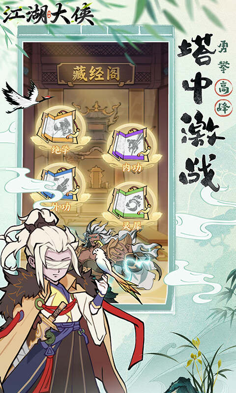 江湖大侠-0.05折