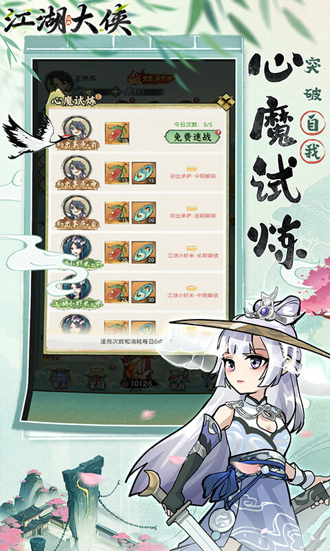 江湖大侠-0.05折