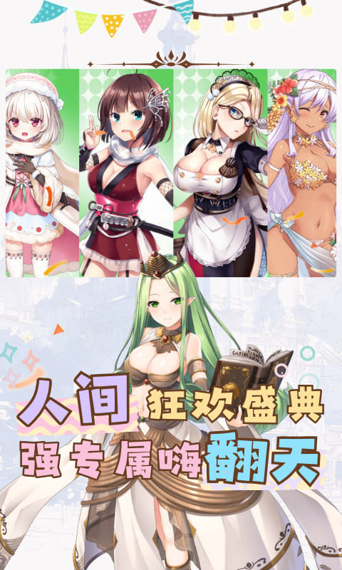 狩猎幻想-骑士0.1免费版