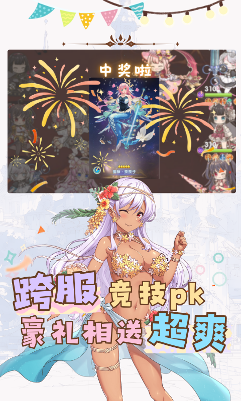 狩猎幻想-骑士0.1免费版