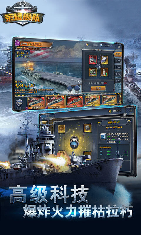 荣耀舰队-首续0.05折