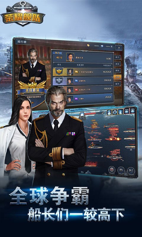 荣耀舰队-首续0.05折