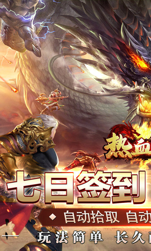 热血之怒-诸天专属沉默