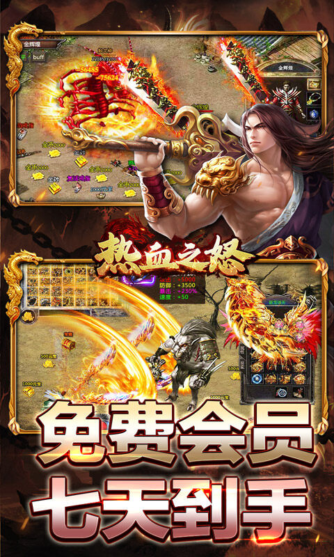 热血之怒-诸天专属沉默