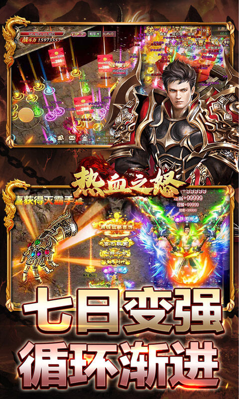 热血之怒-诸天专属沉默