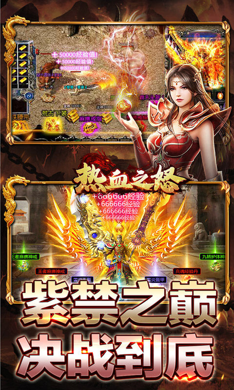 热血之怒-诸天专属沉默