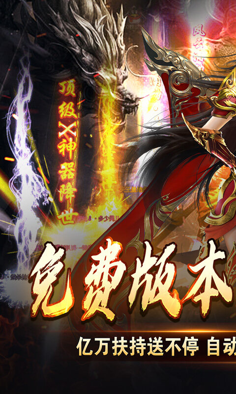 暗黑领主-免费送充版