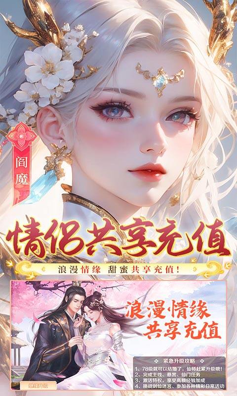 梦幻仙语-0.1全道具真买断