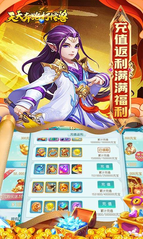 天天奔跑打怪兽-梦回西湖0.05折