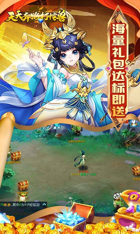 天天奔跑打怪兽-梦回西湖0.05折