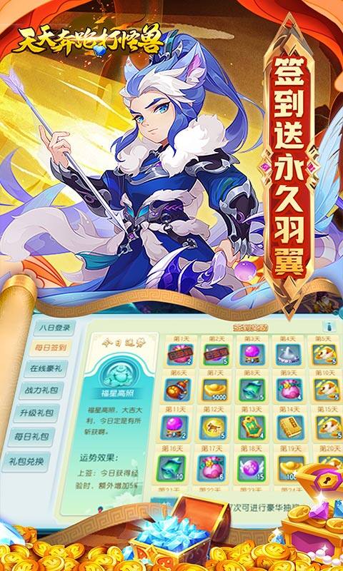 天天奔跑打怪兽-梦回西湖0.05折