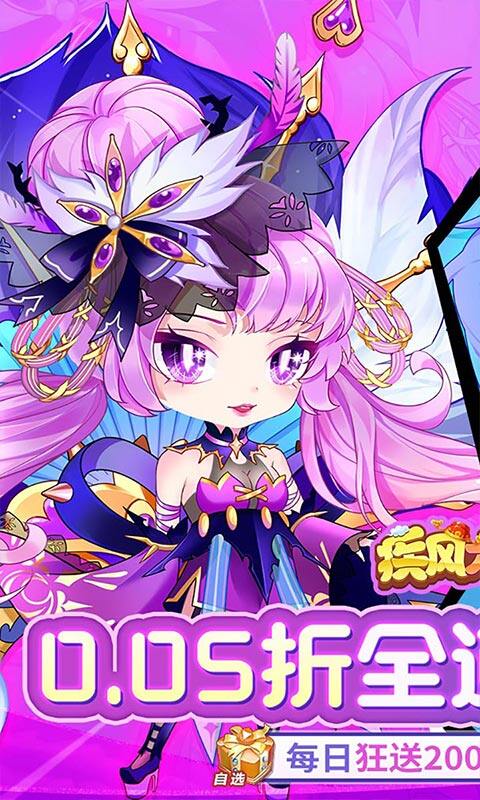 疾风大冒险-0.05全道具真买断