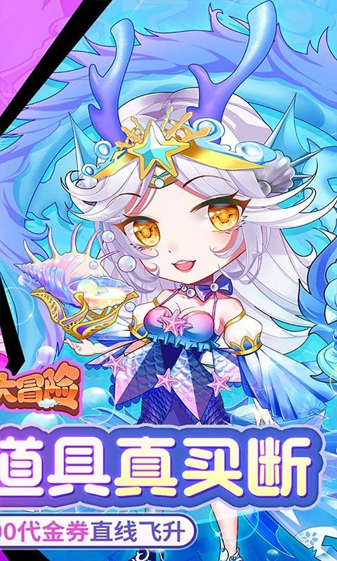 疾风大冒险-0.05全道具真买断