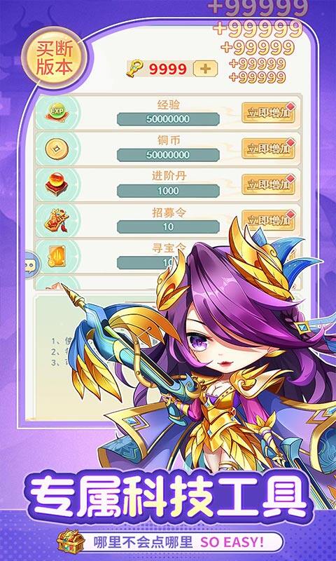 疾风大冒险-0.05全道具真买断