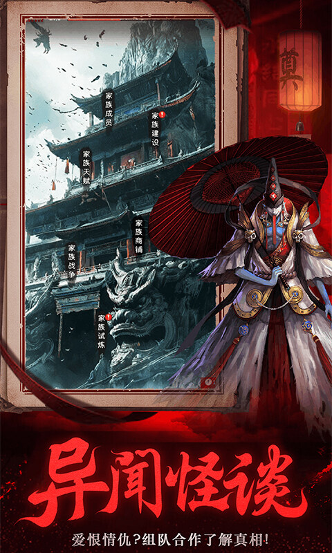 义战龙城-鬼新娘0.1折