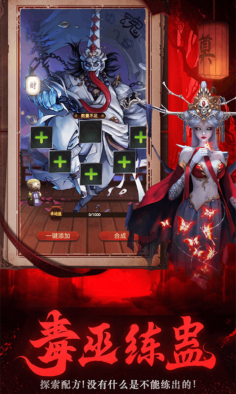 义战龙城-鬼新娘0.1折