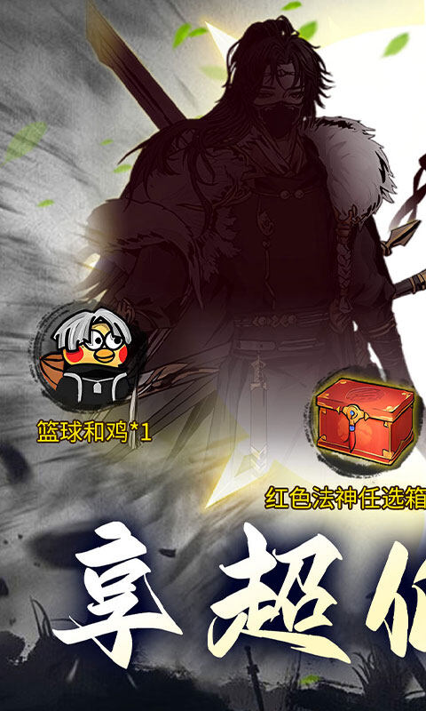 石灵圣域-0.05折睥睨三界