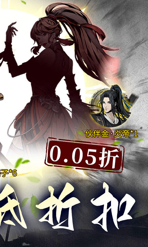 石灵圣域-0.05折睥睨三界