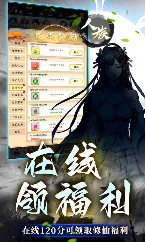 石灵圣域-0.05折睥睨三界