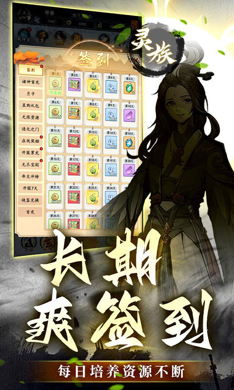 石灵圣域-0.05折睥睨三界