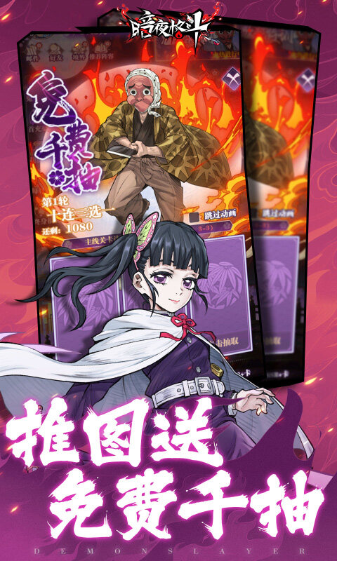 暗夜格斗-0.1折无限畅玩